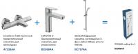 Набор смесителей для ванной Ideal Standard CERATHERM T100 (A7238AA, BC699AA, BC797AA), BC985AA