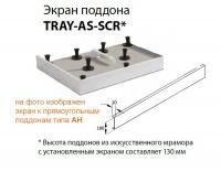 Экран плоский для поддона Cezares из искусственного мрамора 1400x900x100, TRAY-AS-AH-140/90-100-SCR