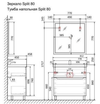 Зеркало Moduo  Split 80 с подсветкой и часами, Spl.02.77/W