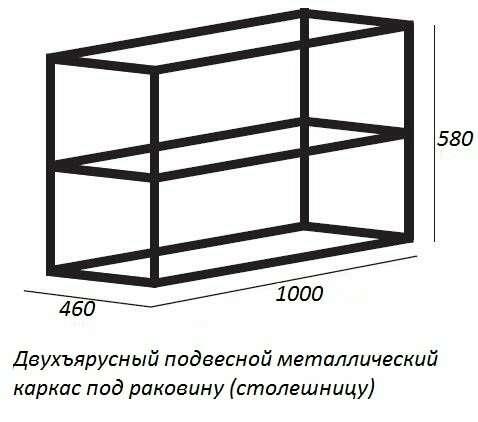Каркас двухъярусный подвесной стальной Cezares под раковину (Сварной), CADRO 50-100/50/58-2C-SO-MET-