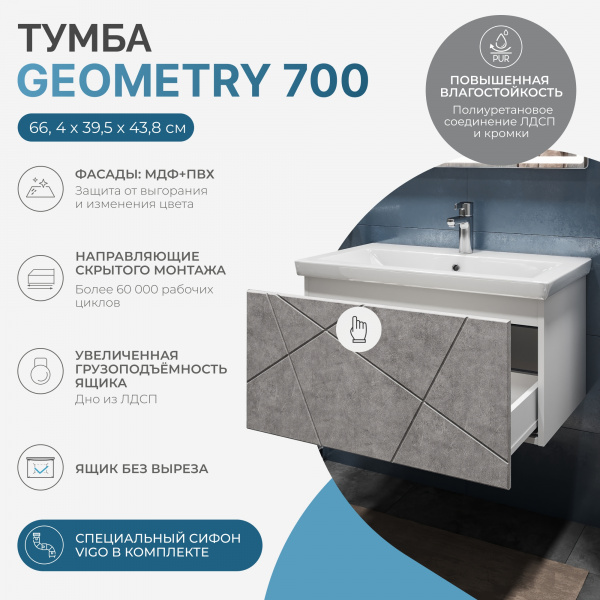 Тумба под раковину Vigo Geometry 700-0-1 (Como) навесная бетон, 034 бетон