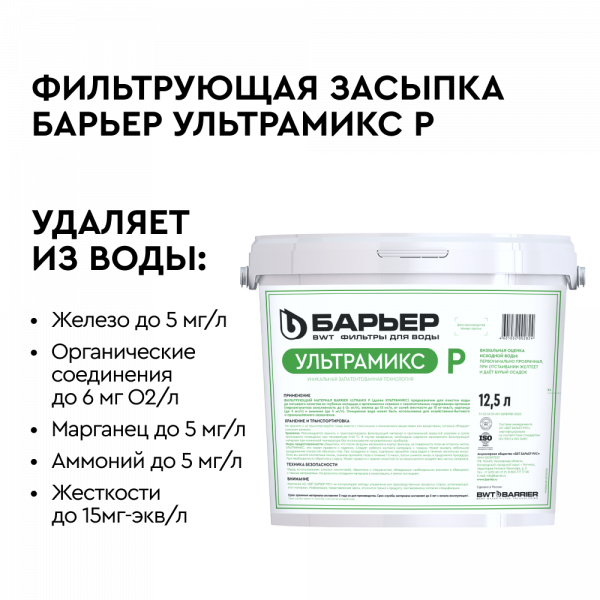 Кабинет Барьер PRO HERO 835SP (с засыпкой), О030Р02