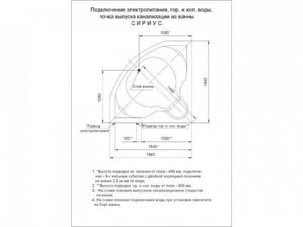 Ванна акриловая Aquatek Сириус 164*164 с фронтальной панелью