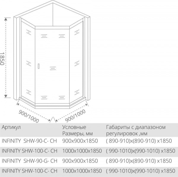 Душевая кабина Bas INFINITY SHW-100-C-CH