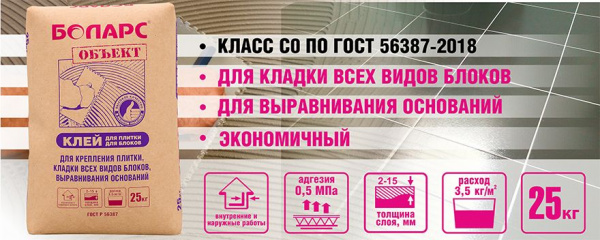 Клей для плитки Боларс ОБЪЕКТ 25 кг