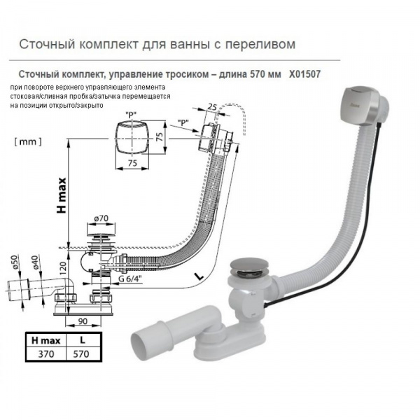 Сточный комплект Ravak хpом II (квадратный), X01507