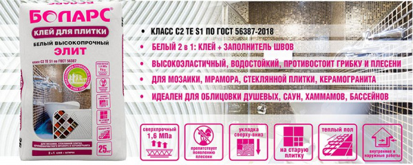 Клей для плитки Боларс ЭЛИТ 25 кг