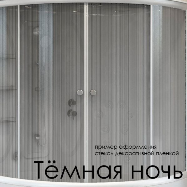 Декор на стекла душевой кабины Radomir "Гранд", 1-64-0-0-0-116
