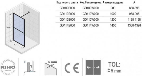 Душевая стенка Riho LUCID GD 400 120 x 200 WHITE, GD412W000