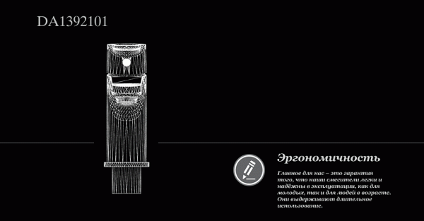 Смеситель для раковины D&K Rhein.Marx DA1392101 хром