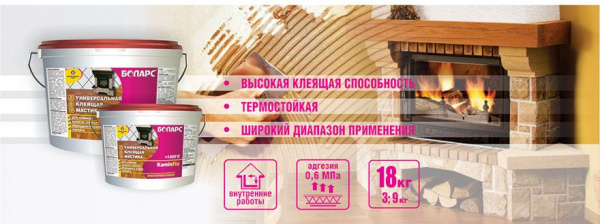 Клеющая мастика Боларс KAMINFIX универсальная 9 кг