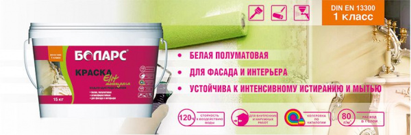 Краска водно-дисперсионная Боларс ELIT МОЮЩАЯСЯ 3 кг