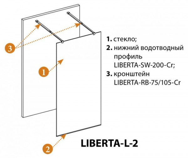 Душевая перегородка Cezares Liberta 120*195 см, с возможностью двустороннего входа, графитовое стекл