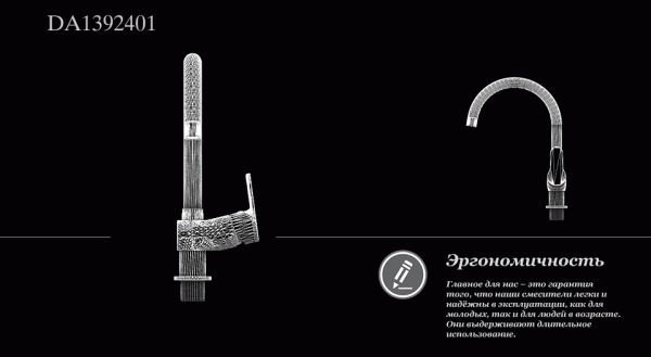 Смеситель для кухни D&K Rhein.Marx DA1392401 высокий хром