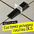 Система укладки плитки DLS