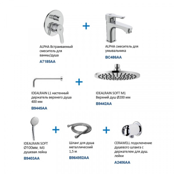 Промо комплект 7 в 1 Ideal Standart ALPHA (BC486AA + A7185AA + B9442AA + B9445AA + B940AA + B964952A
