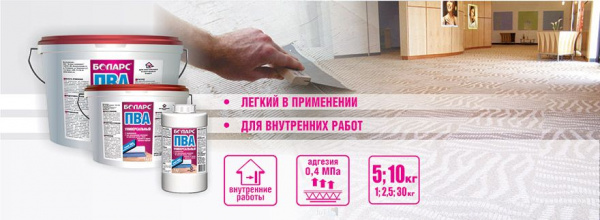 Клей ПВА Боларс УНИВЕРСАЛЬНЫЙ 30 кг