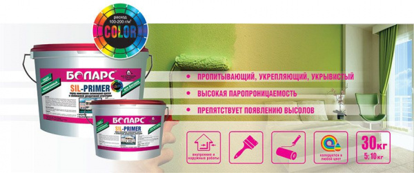 Грунт акриловый Боларс Sil-Primer Соlor 10 кг