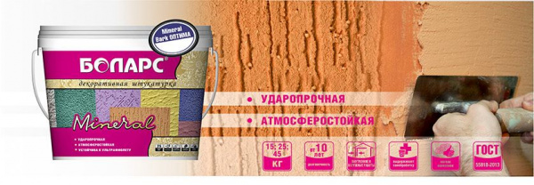 Декоративная штукатурка Боларс Mineral BARK ОПТИМА (белая) 25 кг