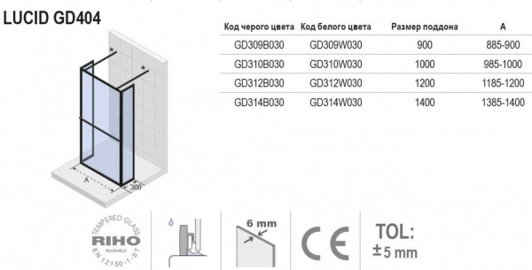 Душевая стенка Riho LUCID GD 404 30 x 90 x 30 x 200 WHITE, GD309W030
