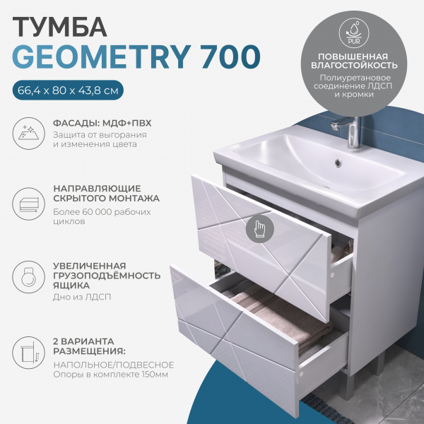 Тумба под раковину Vigo Geometry 700-0-2 (Como), 016