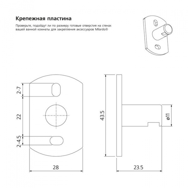 Крючок двойной Milardo Neva, NEVSM10M41
