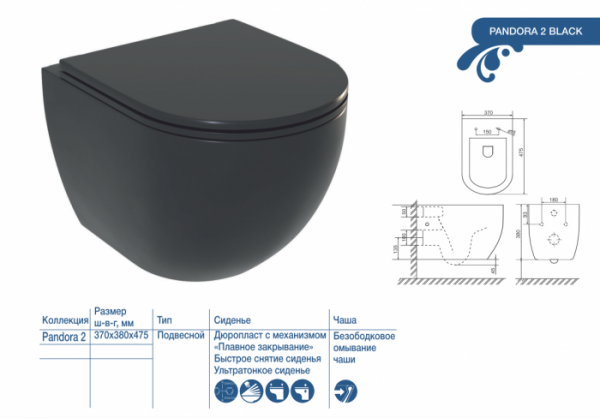 Унитаз подвесной Mirsant Пандора 2 черный / Pandora 2 BLACK с крышкой Soft-close 
