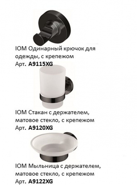 Промо-комплект Ideal Standard: душевая система IDEALRAIN silk black + смеситель для умывальника CERA