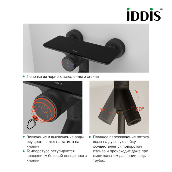 Смеситель для ванны IDDIS Shelfy с управлением Push Control, черный матовый, SHEBLBTi02WA