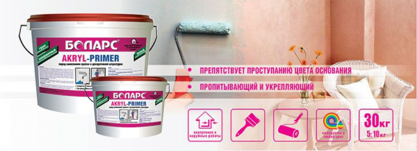 Грунт акриловый Боларс ACRYL-PRIMER 30 кг