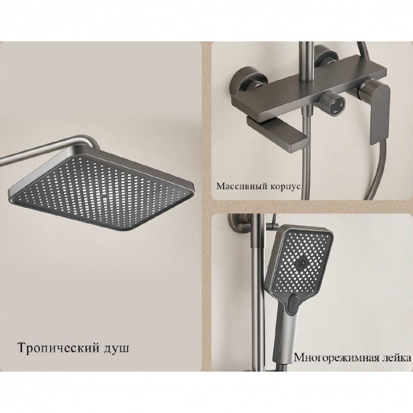 Душевая система Belz B24678-3 GRAFIT, с поворотным изливом, графит