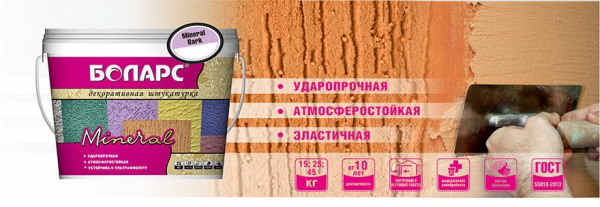 Декоративная штукатурка Боларс Mineral BARK (белая) 25 кг