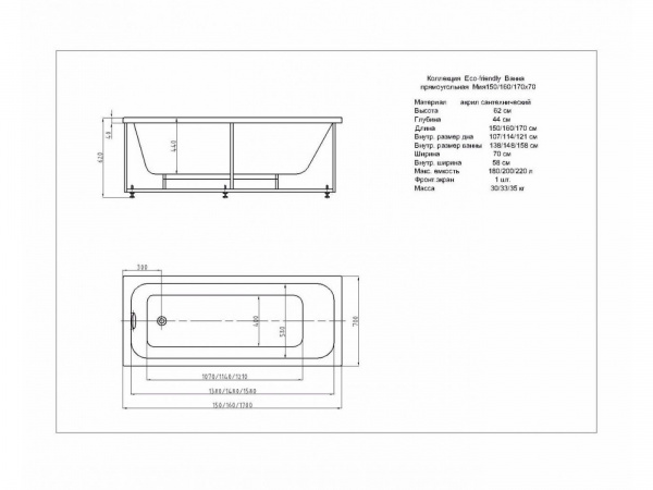 Ванна акриловая Aquatek Мия 160*70, MIY160-0000001