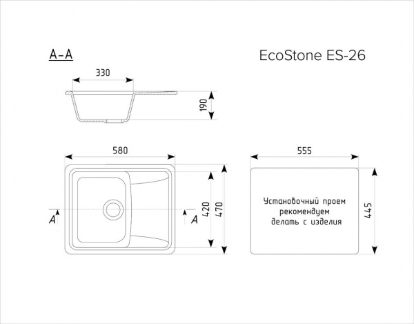 Мойка для кухни EcoStone ES-26, 580x470мм, реверсивная